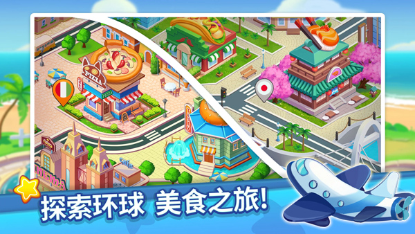 烹飪達人官方版