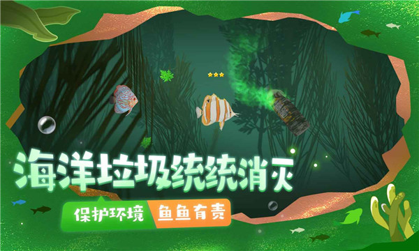 一只魚(yú)聯(lián)機(jī)