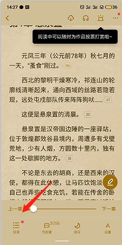 起點(diǎn)讀書(shū)手機(jī)APP