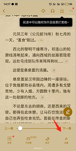 起點(diǎn)讀書(shū)手機(jī)APP