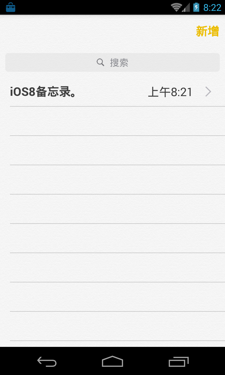 備忘錄免費(fèi)版