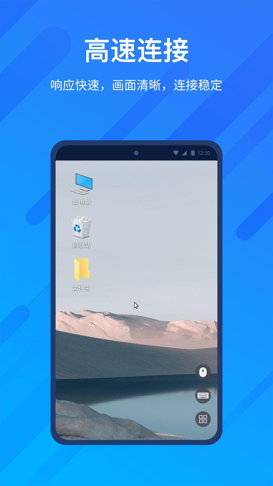 AnyViewer(app)