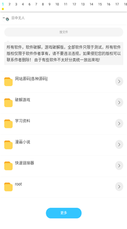 超級聚合軟件官方版