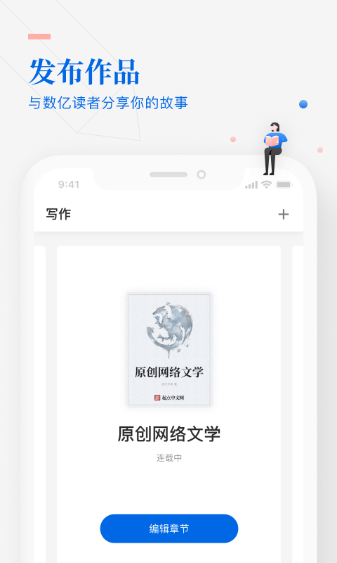 作家助手官網(wǎng)正式版