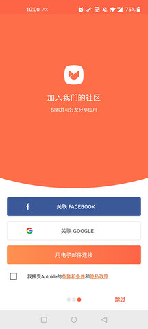 aptoide應(yīng)用商店最新版