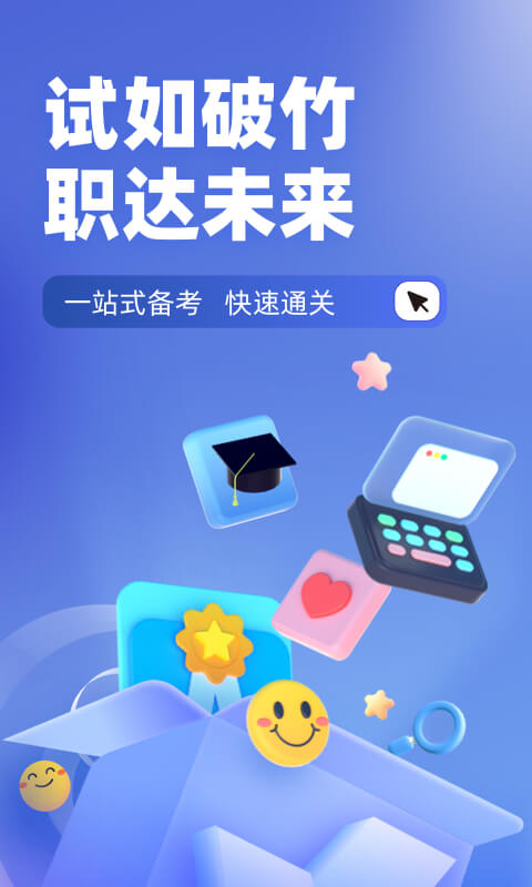 保安員考試聚題庫最新版
