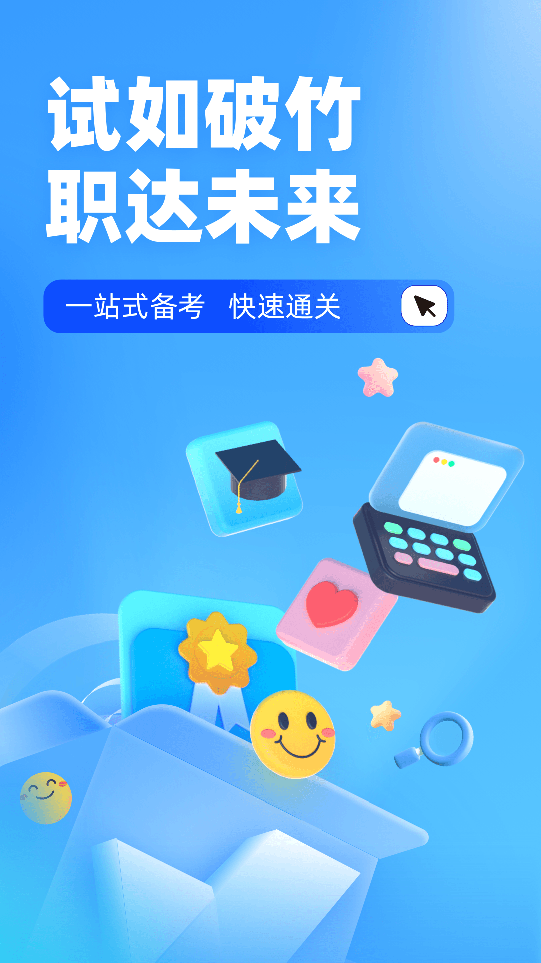 聚題庫手機(jī)版