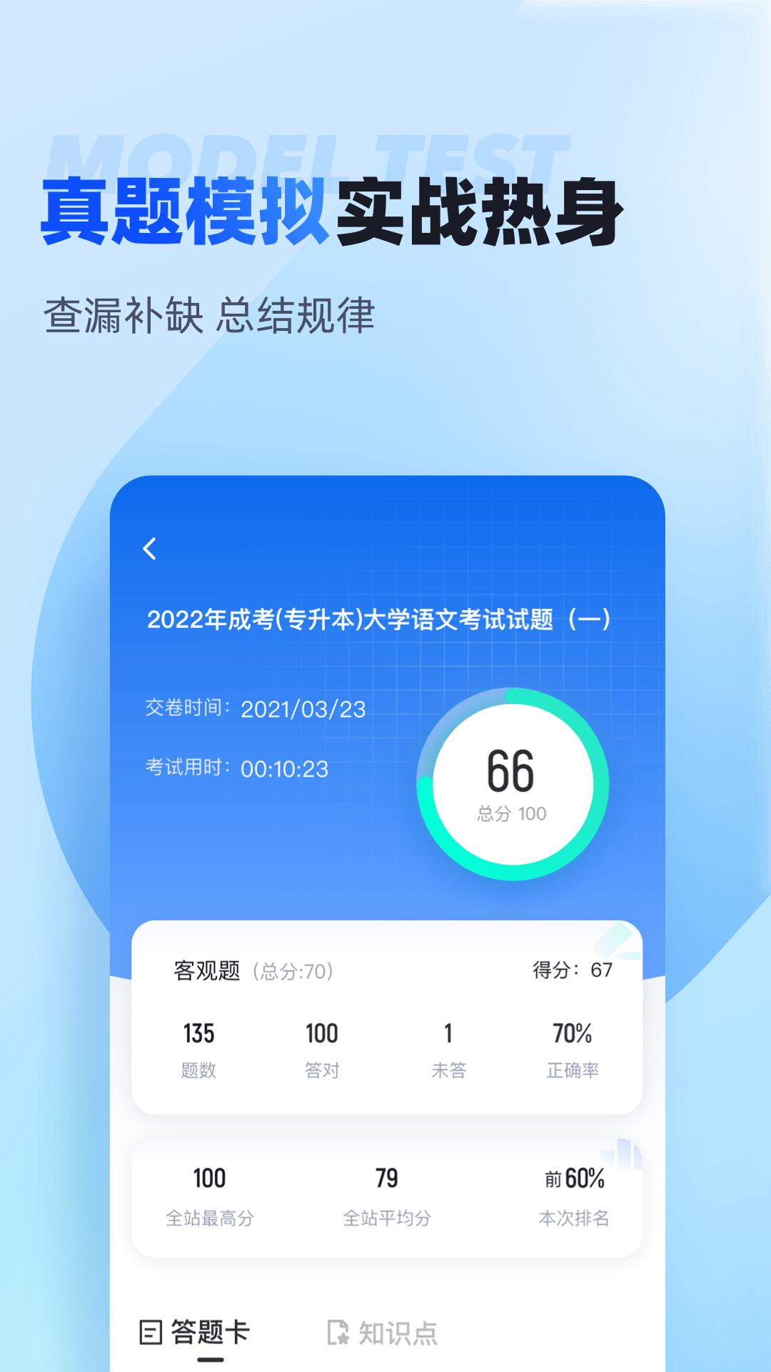 聚題庫手機(jī)版