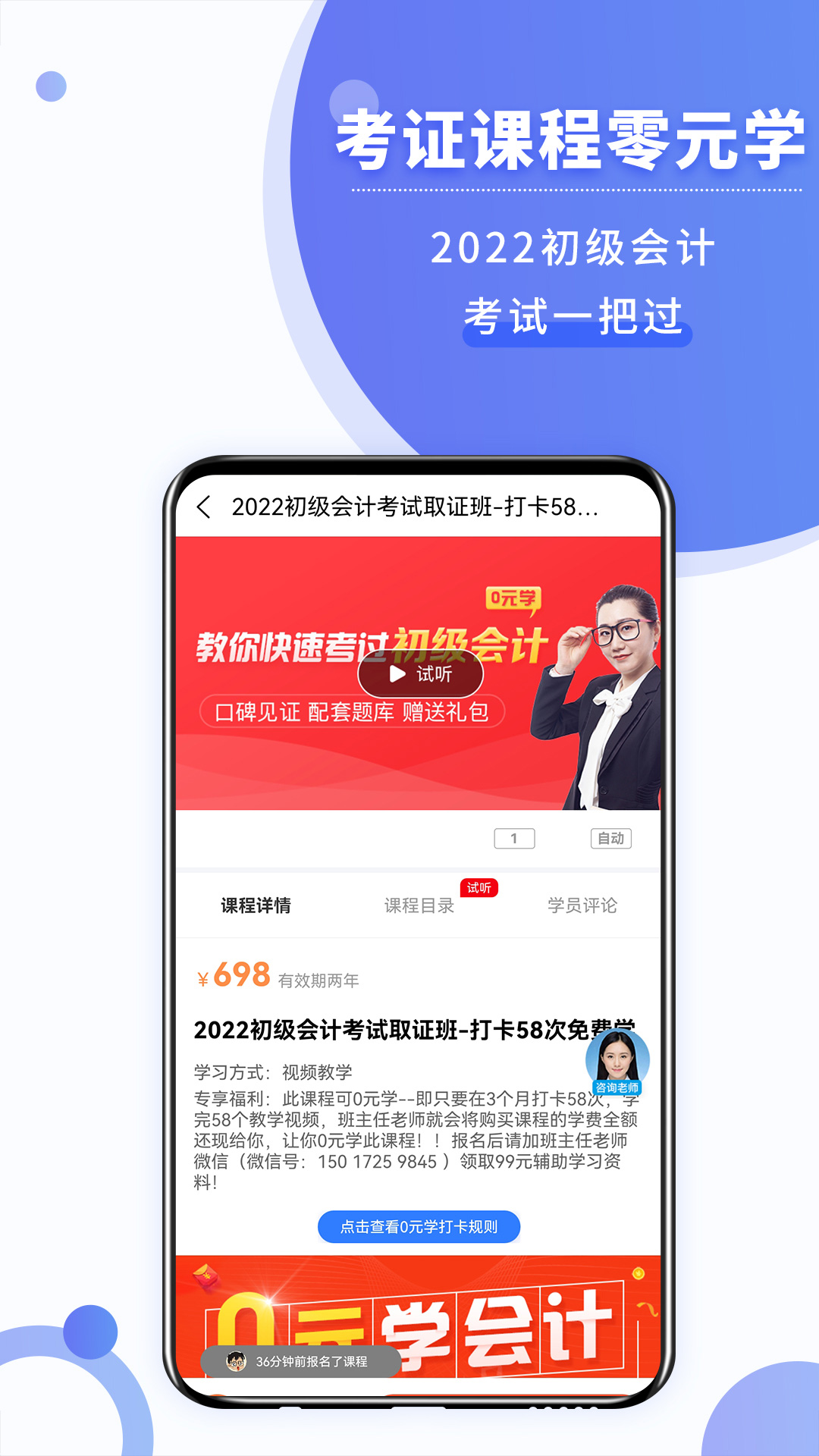 好學(xué)會(huì)計(jì)網(wǎng)校最新版