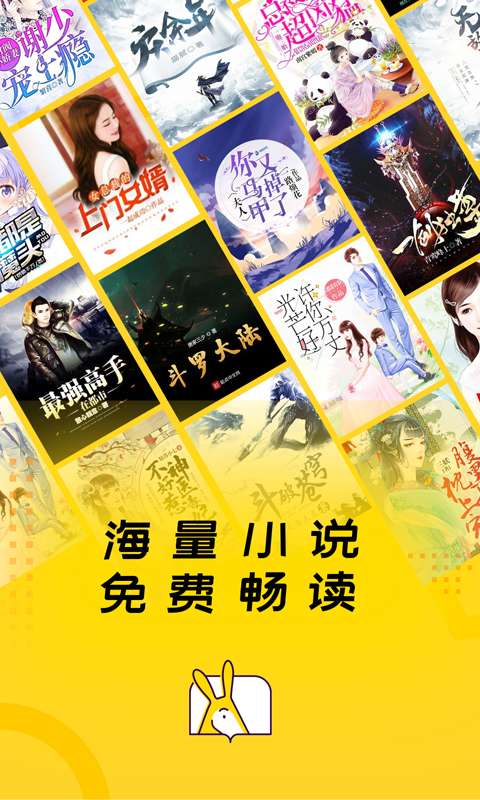 得間免費小說正版