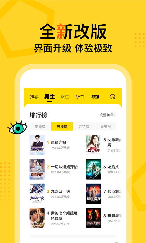 得間免費小說正版
