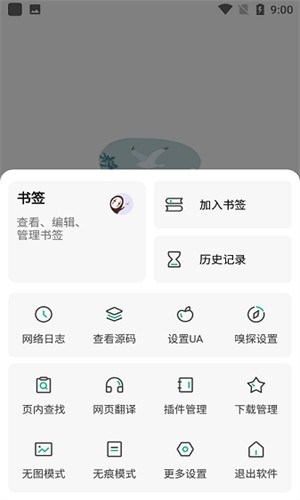 嗅覺(jué)瀏覽器手機(jī)官方版