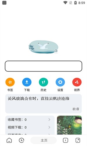 嗅覺(jué)瀏覽器手機(jī)官方版