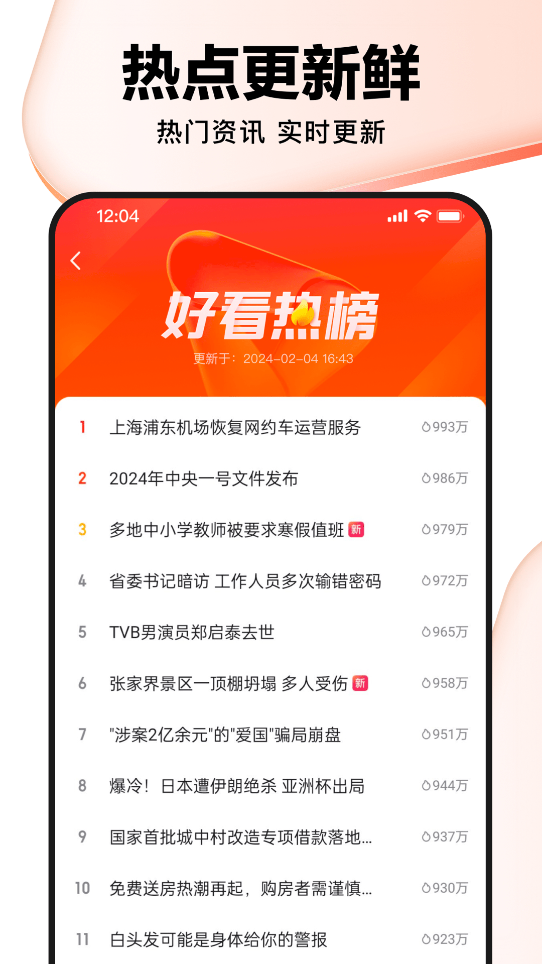 好看視頻app免費版