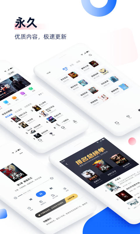 免費追書app綠色版