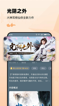 懶人聽書2024最新版