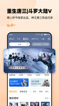 懶人聽書2024最新版