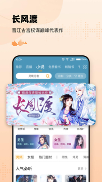 懶人聽書2024最新版