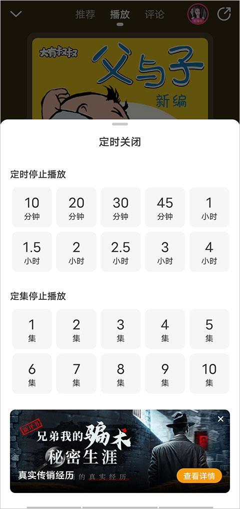 懶人聽書2024最新版