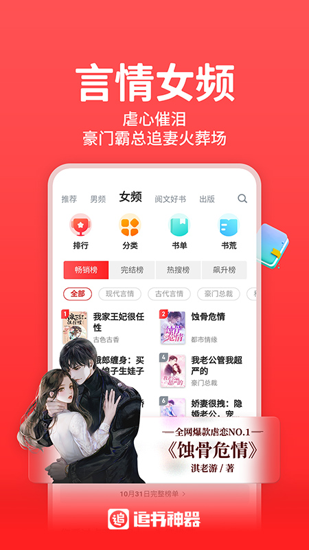追書神器app正版