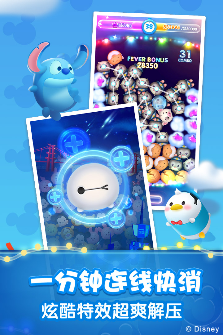 松松總動員