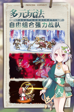 公主連結