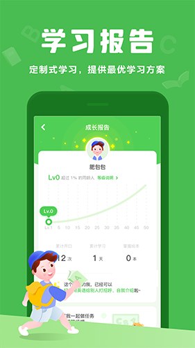 大衛(wèi)熊英語手機版