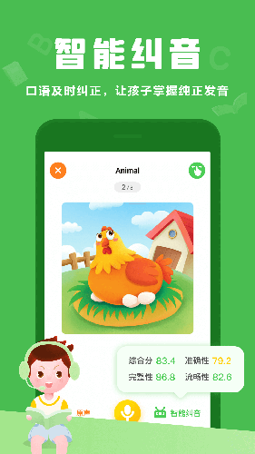 大衛(wèi)熊英語手機版