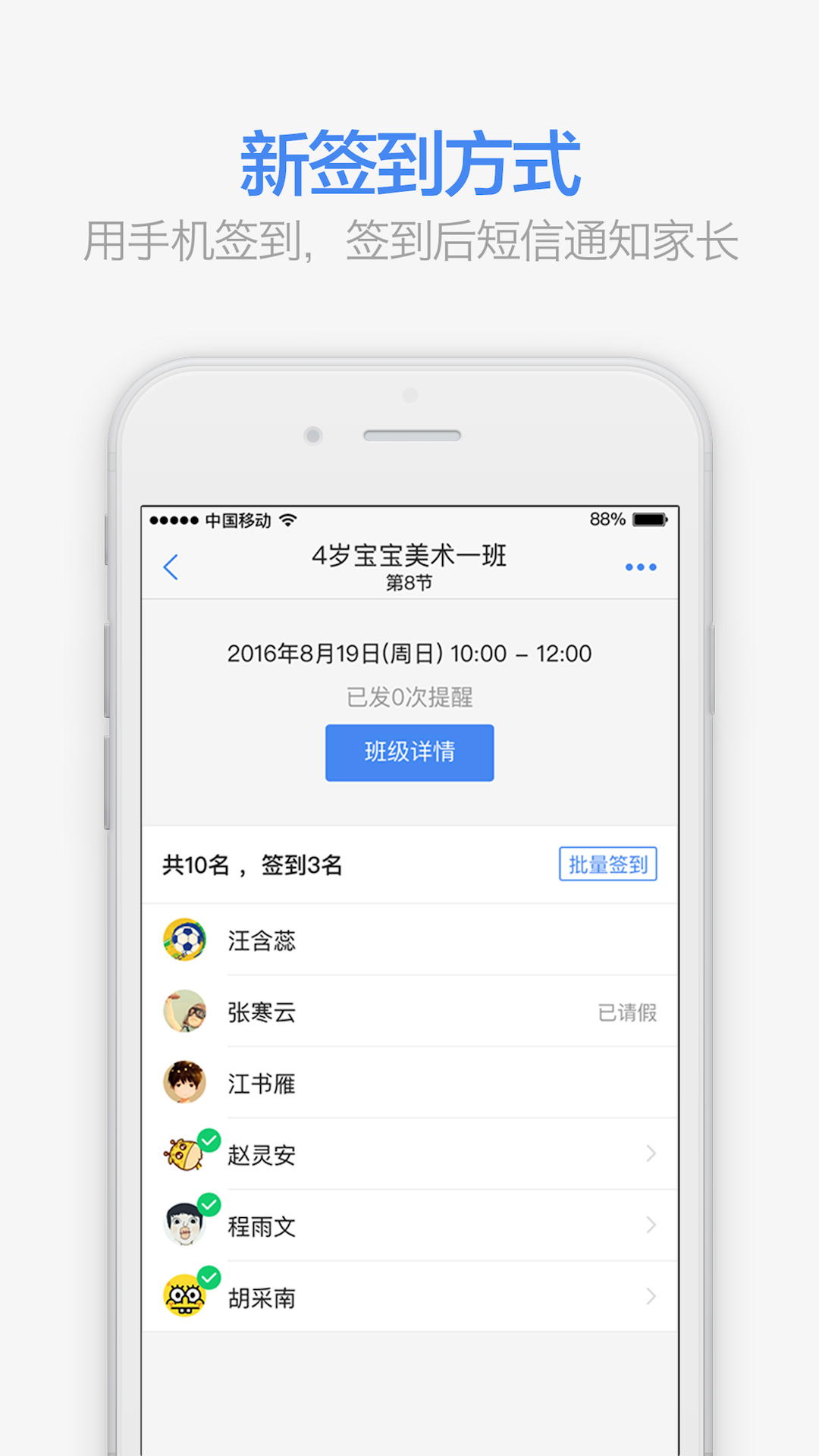 滿班最新版