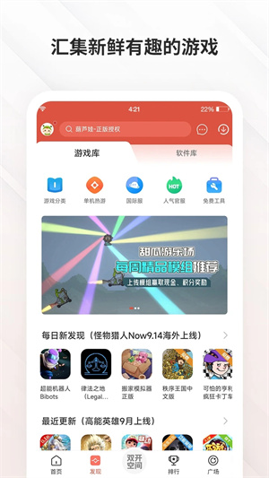 蟲(chóng)蟲(chóng)助手游戲大全無(wú)限鉆石金幣版 第1張圖片