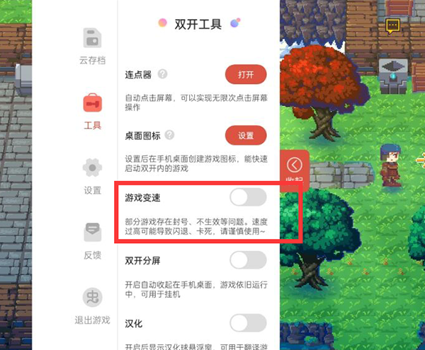 蟲(chóng)蟲(chóng)助手游戲大全怎么使用1