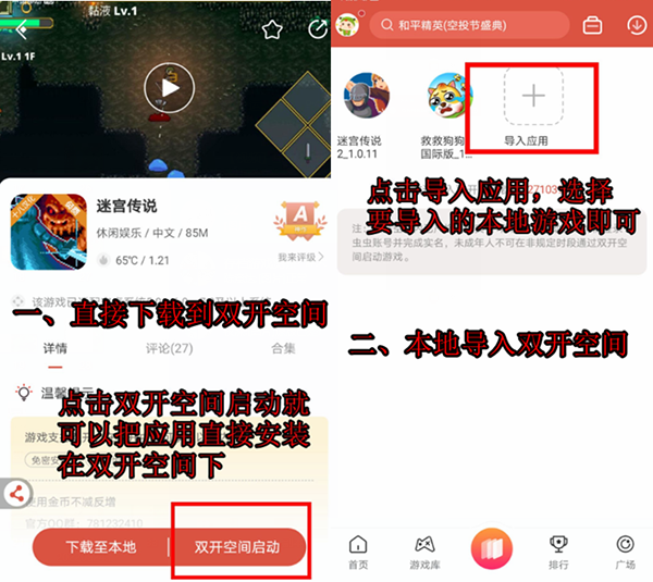 蟲(chóng)蟲(chóng)助手游戲大全怎么使用4