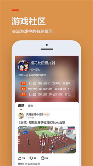 233游戲樂園安裝正版無(wú)廣告 第2張圖片