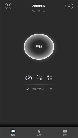 小牛加速器破解版永久免費(fèi) 第3張圖片