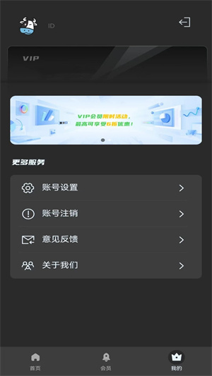 小牛加速器破解版永久免費(fèi) 第4張圖片