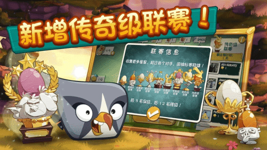 憤怒的小鳥(niǎo)2安卓