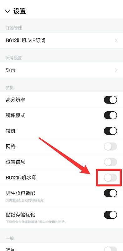 b612咔嘰如何去水?。?