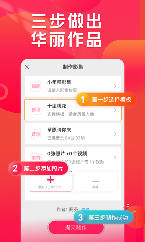 小年糕app免費版
