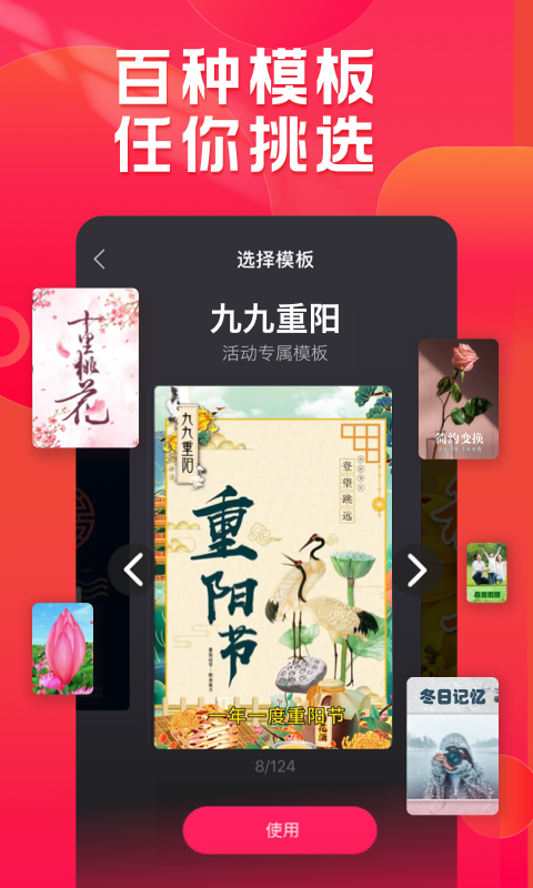 小年糕app免費版