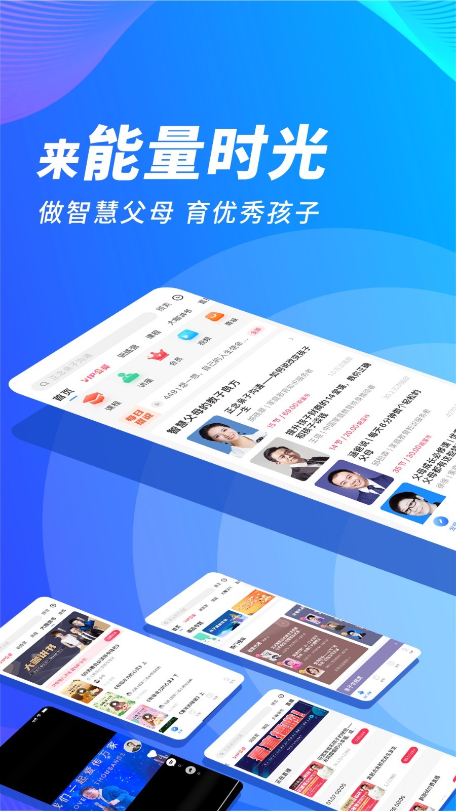 能量時(shí)光APP官方版