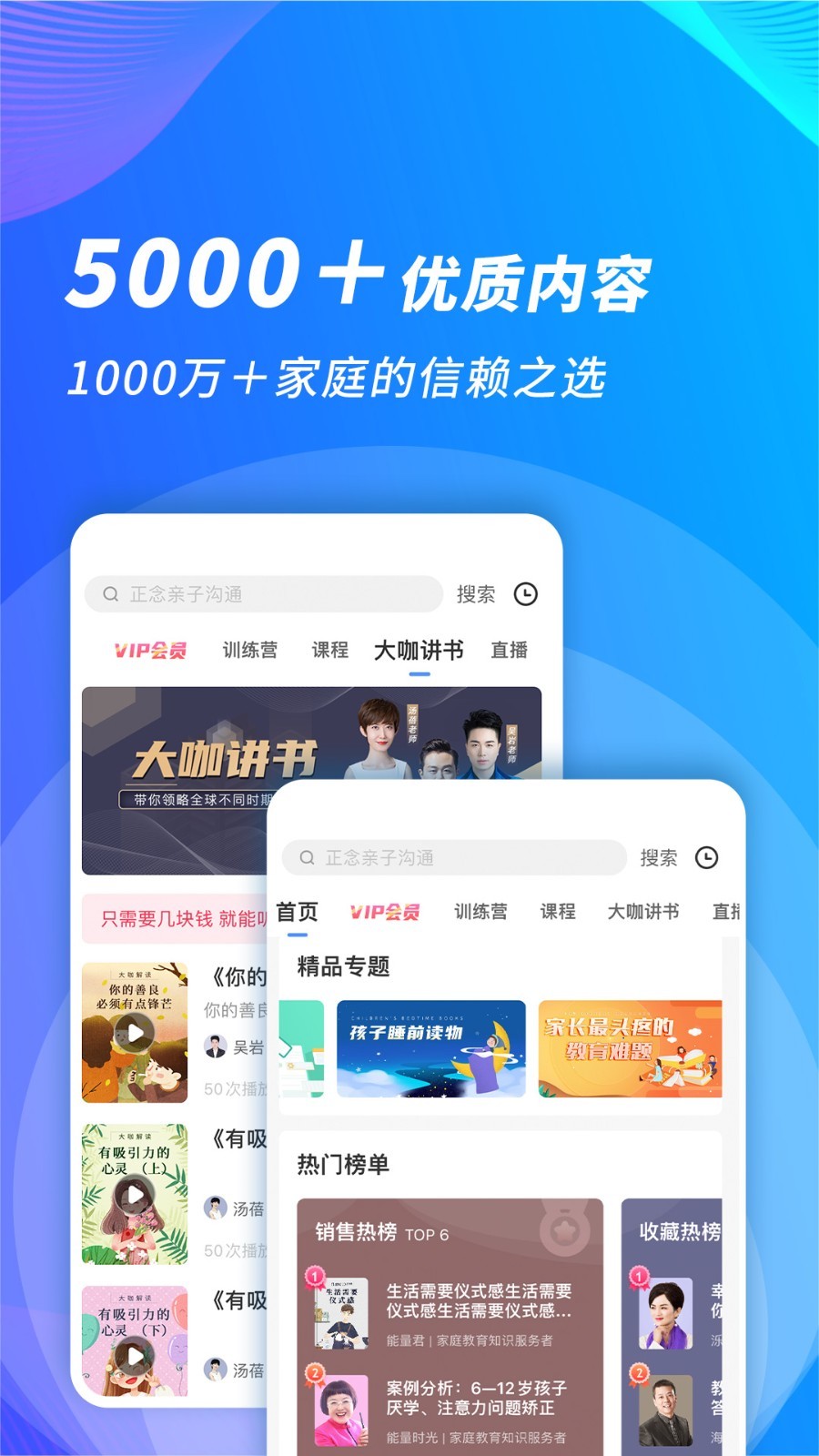 能量時(shí)光APP官方版