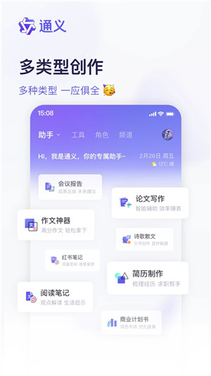 通義千問(wèn)官方免費(fèi)版截圖1