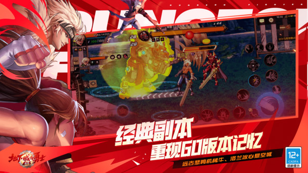 地下城與勇士:起源