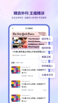 可可英語手機正式版