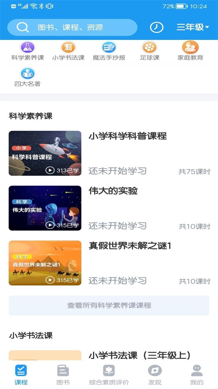 貝殼網(wǎng)教育平臺官方最新版