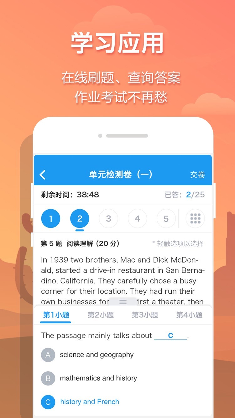 貝殼網(wǎng)教育平臺官方最新版
