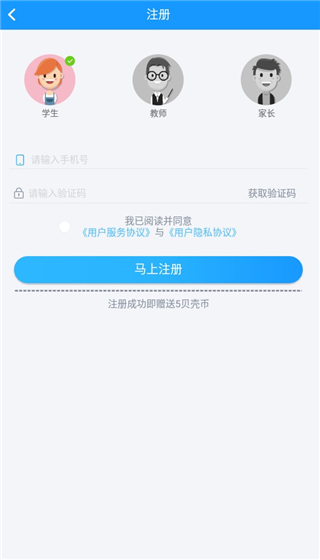 貝殼網(wǎng)教育平臺官方最新版