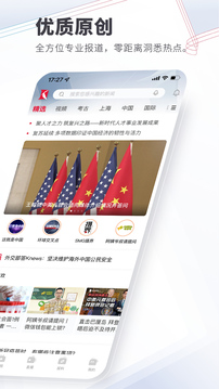 看看新聞APP正式版