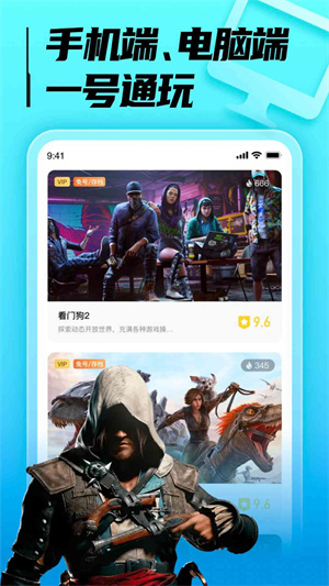 胖噠云游破解版無限時(shí)間 第1張圖片
