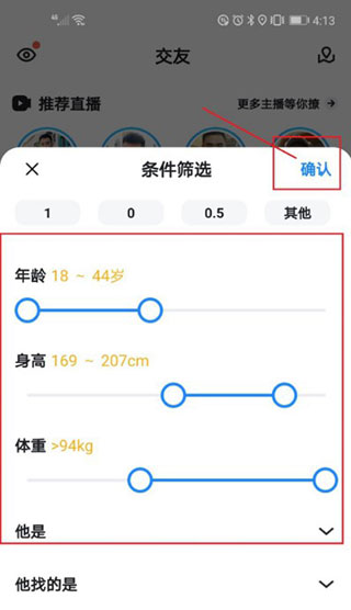 藍(lán)顏BlueMV男生版怎么搜索用戶2